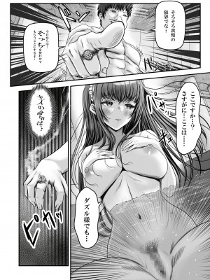 催●賢者 〜百年生きた女賢者は自分の催●魔法には抗えません〜_29