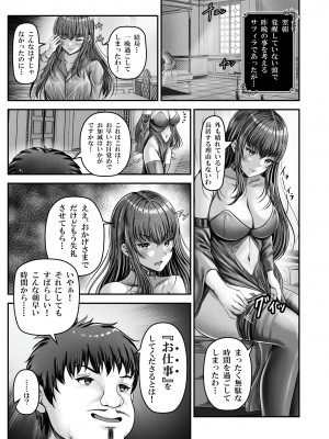 催●賢者 〜百年生きた女賢者は自分の催●魔法には抗えません〜_10