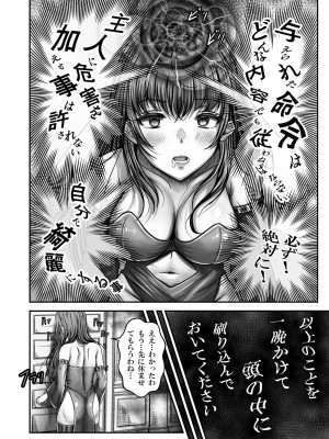 催●賢者 〜百年生きた女賢者は自分の催●魔法には抗えません〜_09