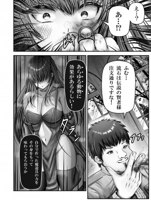 催●賢者 〜百年生きた女賢者は自分の催●魔法には抗えません〜_07