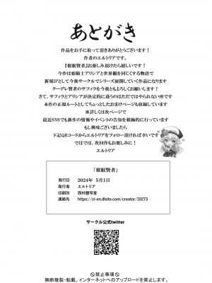 催●賢者 〜百年生きた女賢者は自分の催●魔法には抗えません〜_42