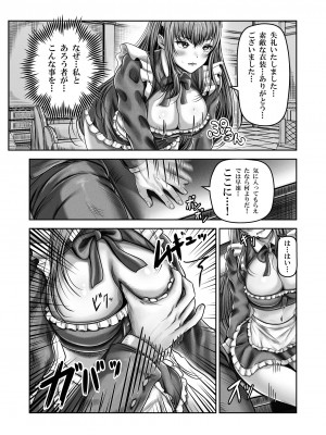 催●賢者 〜百年生きた女賢者は自分の催●魔法には抗えません〜_14