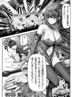 催●賢者 〜百年生きた女賢者は自分の催●魔法には抗えません〜_44