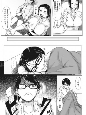 [ばくや] オタ優ギャルしか勝たん! [DL版]_206