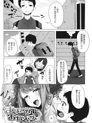 [ばくや] オタ優ギャルしか勝たん! [DL版]_164