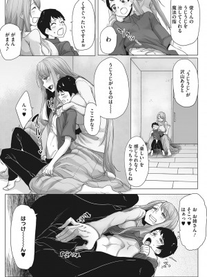 [ばくや] オタ優ギャルしか勝たん! [DL版]_168