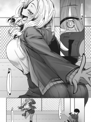 [ばくや] オタ優ギャルしか勝たん! [DL版]_032