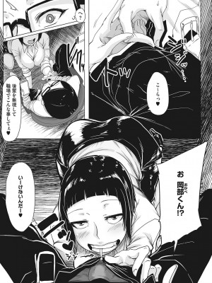 [ばくや] オタ優ギャルしか勝たん! [DL版]_188