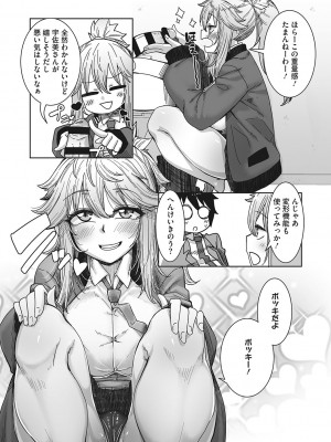 [ばくや] オタ優ギャルしか勝たん! [DL版]_086