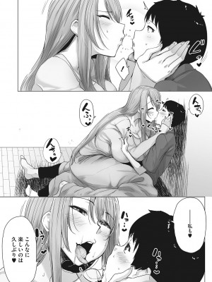 [ばくや] オタ優ギャルしか勝たん! [DL版]_177