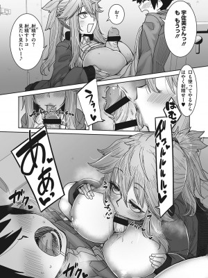 [ばくや] オタ優ギャルしか勝たん! [DL版]_091