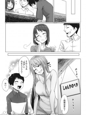 [ばくや] オタ優ギャルしか勝たん! [DL版]_184