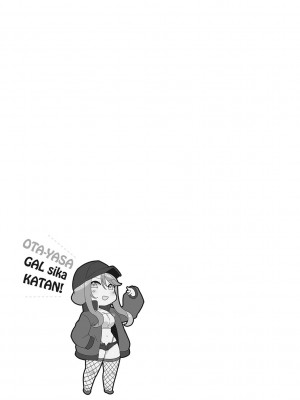 [ばくや] オタ優ギャルしか勝たん! [DL版]_106