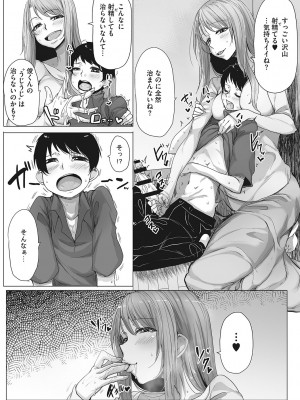 [ばくや] オタ優ギャルしか勝たん! [DL版]_171