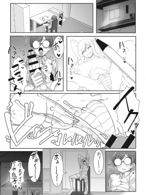 [ばくや] オタ優ギャルしか勝たん! [DL版]_008