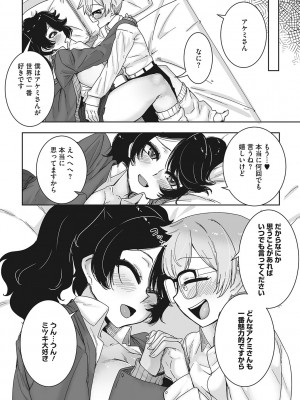 [ばくや] オタ優ギャルしか勝たん! [DL版]_158