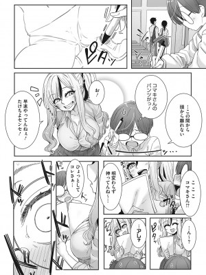 [ばくや] オタ優ギャルしか勝たん! [DL版]_009