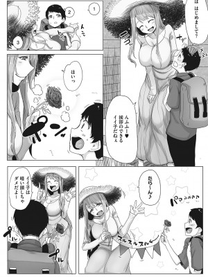 [ばくや] オタ優ギャルしか勝たん! [DL版]_165