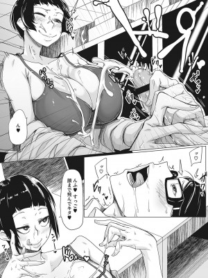 [ばくや] オタ優ギャルしか勝たん! [DL版]_195