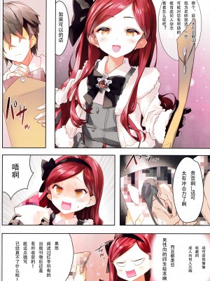 (C103) [ActiveMover (有河サトル)] タカネナイショの流行ジャンル (ブルーアーカイブ)｜贵音酱秘密的流行题材交流会 [粽子憨憨汉化]_03