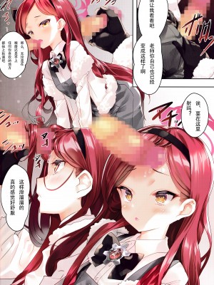 (C103) [ActiveMover (有河サトル)] タカネナイショの流行ジャンル (ブルーアーカイブ)｜贵音酱秘密的流行题材交流会 [粽子憨憨汉化]_07