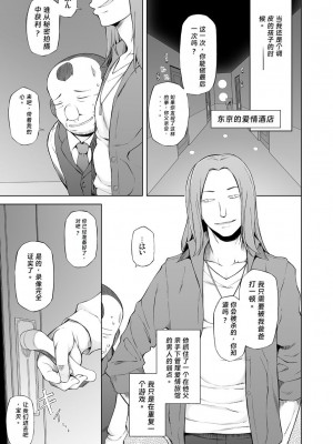 [がらくた少女 (三糸シド)] 人妻・春子の調教寝取られ性活2 ～かつて娘を弄んだ男達が、私のカラダを狂わせる [rookies机翻]_36