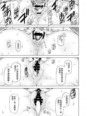 [がらくた少女 (三糸シド)] 人妻・春子の調教寝取られ性活2 ～かつて娘を弄んだ男達が、私のカラダを狂わせる [rookies机翻]_30