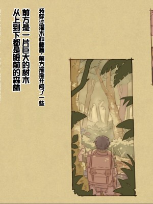 [箱庭のウラニワ (7010)] 熱帯!蒸しエルフの村 [甜族星人赞助汉化]_002