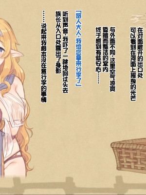 [箱庭のウラニワ (7010)] 熱帯!蒸しエルフの村 [甜族星人赞助汉化]_019