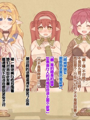 [箱庭のウラニワ (7010)] 熱帯!蒸しエルフの村 [甜族星人赞助汉化]_068