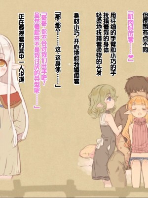 [箱庭のウラニワ (7010)] 熱帯!蒸しエルフの村 [甜族星人赞助汉化]_085