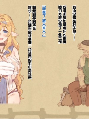 [箱庭のウラニワ (7010)] 熱帯!蒸しエルフの村 [甜族星人赞助汉化]_101