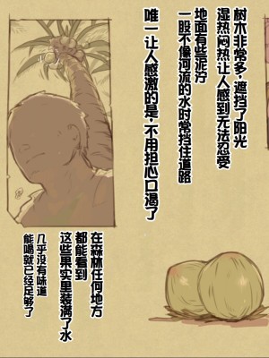 [箱庭のウラニワ (7010)] 熱帯!蒸しエルフの村 [甜族星人赞助汉化]_004