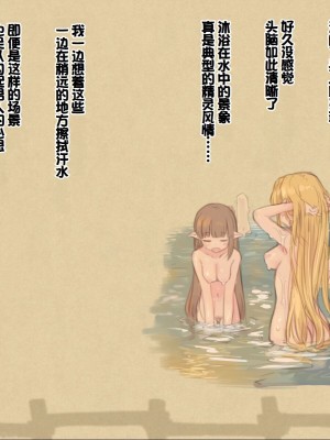 [箱庭のウラニワ (7010)] 熱帯!蒸しエルフの村 [甜族星人赞助汉化]_040