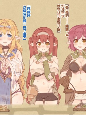 [箱庭のウラニワ (7010)] 熱帯!蒸しエルフの村 [甜族星人赞助汉化]_066