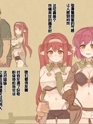 [箱庭のウラニワ (7010)] 熱帯!蒸しエルフの村 [甜族星人赞助汉化]_046