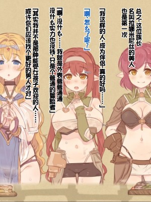 [箱庭のウラニワ (7010)] 熱帯!蒸しエルフの村 [甜族星人赞助汉化]_067