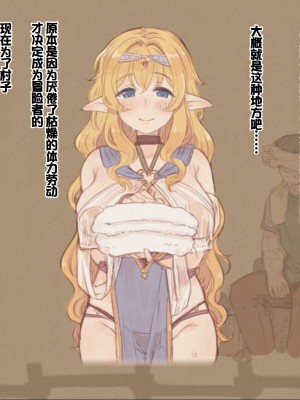 [箱庭のウラニワ (7010)] 熱帯!蒸しエルフの村 [甜族星人赞助汉化]_103