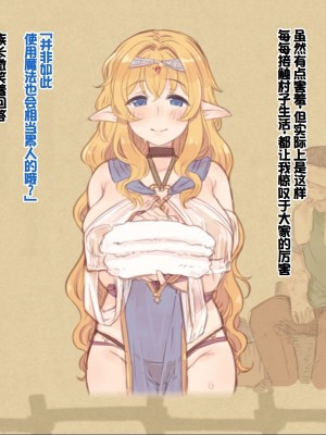 [箱庭のウラニワ (7010)] 熱帯!蒸しエルフの村 [甜族星人赞助汉化]_102