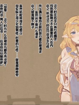 [箱庭のウラニワ (7010)] 熱帯!蒸しエルフの村 [甜族星人赞助汉化]_043