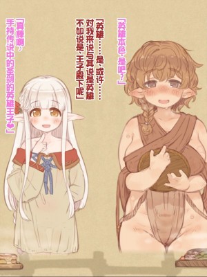 [箱庭のウラニワ (7010)] 熱帯!蒸しエルフの村 [甜族星人赞助汉化]_100