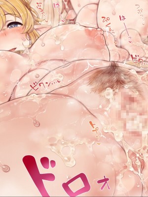 [箱庭のウラニワ (7010)] 熱帯!蒸しエルフの村 [甜族星人赞助汉化]_145