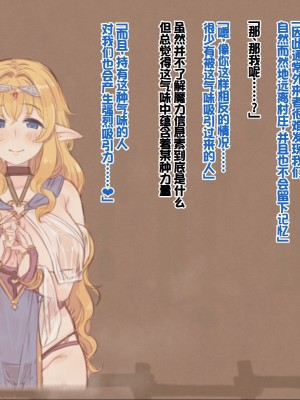 [箱庭のウラニワ (7010)] 熱帯!蒸しエルフの村 [甜族星人赞助汉化]_044