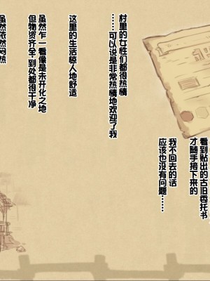 [箱庭のウラニワ (7010)] 熱帯!蒸しエルフの村 [甜族星人赞助汉化]_045