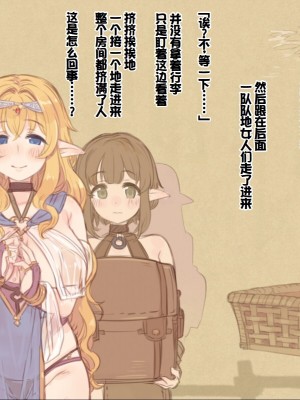 [箱庭のウラニワ (7010)] 熱帯!蒸しエルフの村 [甜族星人赞助汉化]_020