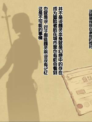 [箱庭のウラニワ (7010)] 熱帯!蒸しエルフの村 [甜族星人赞助汉化]_003