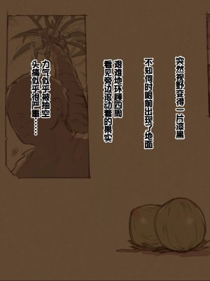 [箱庭のウラニワ (7010)] 熱帯!蒸しエルフの村 [甜族星人赞助汉化]_005