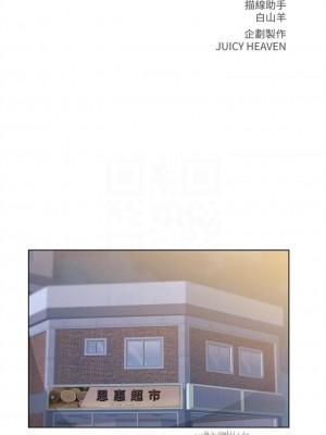 [北鼻 & 逃兵] 超市的漂亮姐姐 1-89 官方中文（完結）_127_01