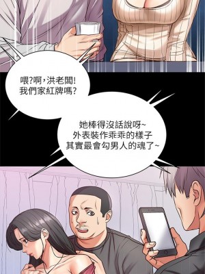 [北鼻 & 逃兵] 超市的漂亮姐姐 1-89 官方中文（完結）_205_05