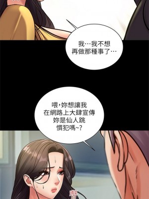 [北鼻 & 逃兵] 超市的漂亮姐姐 1-89 官方中文（完結）_206_06